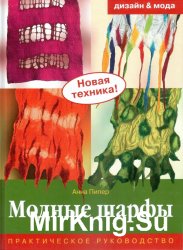 Вовняні панно своїми руками - світ книг-скачать книги безкоштовно