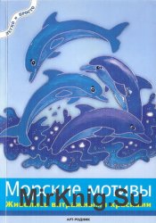 Вовняні панно своїми руками - світ книг-скачать книги безкоштовно