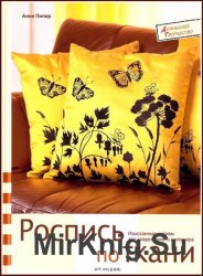 Вовняні панно своїми руками - світ книг-скачать книги безкоштовно