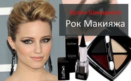 Chic rock makeup - stilul tău fatal! Video pas cu pas