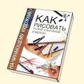 Завантажити книгу для батьків Барашкова 5 клас по 1