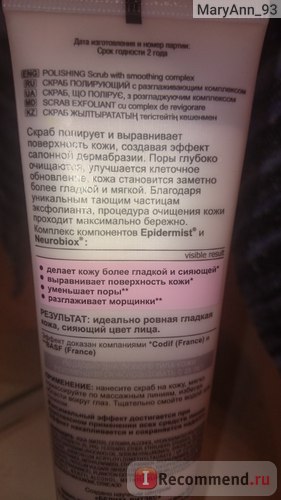 Скраб для особи Беліта-Вітекс поліруючий з розгладжуючим комплексом досконала шкіра perfect skin