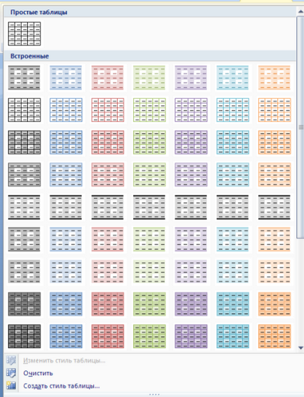 Створення таблиці в word 2007