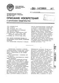 Спосіб вилучення платини і паладію з відпрацьованих каталізаторів на основі окису алюмінію