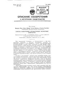 Спосіб вилучення платини і паладію з відпрацьованих каталізаторів на основі окису алюмінію