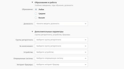Publicitate orientată în VKontakte - setare și plasare, ghid pentru începători