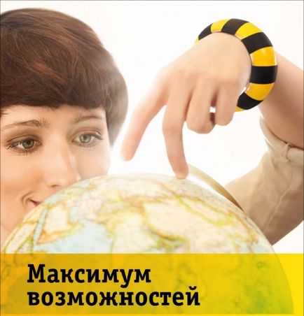 Тариф все за 100 білайн умови, підключення, вартість