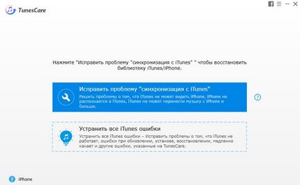 Tenorshare tunescare керівництво - як виправити бібліотеку itunes і помилки itunes