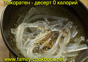 Tokoroten - desszert recept nélkül kalória - receptek képekkel egyszerű, házi készítésű, finom (desszertek) Tokoroten - desszert recept nélkül kalória - receptek képekkel egyszerű, házi készítésű, ízletes