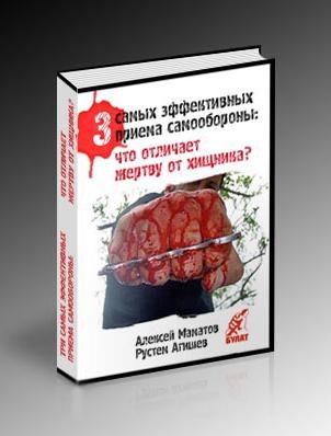 Тільки для жителів москви підпишіться на онлайн курс і отримаєте добірку по самообороні безкоштовно,