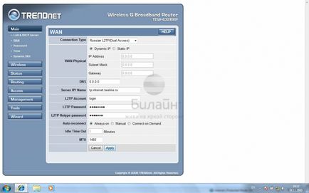 Trendnet 432brp - домашній билайн - інструкції до пристроїв - билайн москва