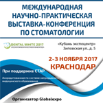 Навчальний курс дводенний курс по знімного протезування