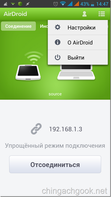 Віддалений доступ до android