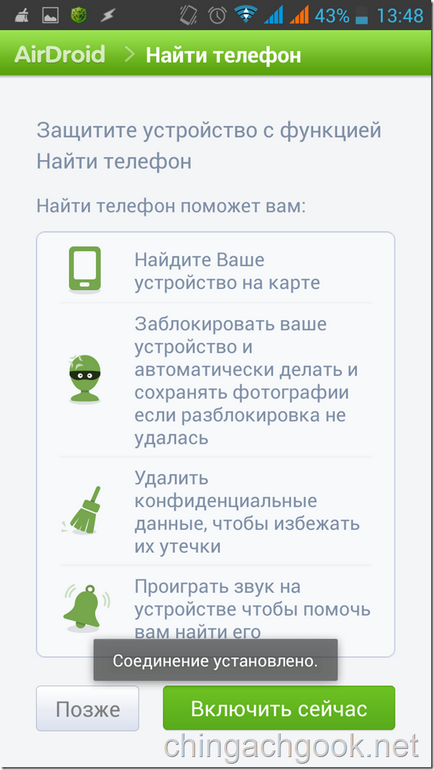 Віддалений доступ до android