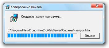 установка cronospro