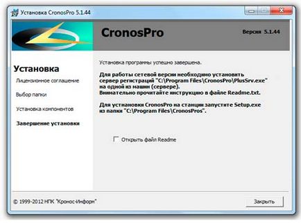 Instalarea cronospro