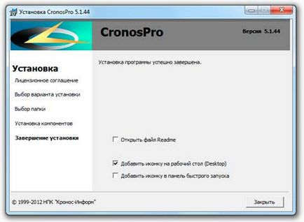 установка cronospro