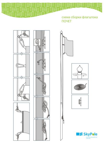 Установка - вуличні флагштоки skypole продаж і установка