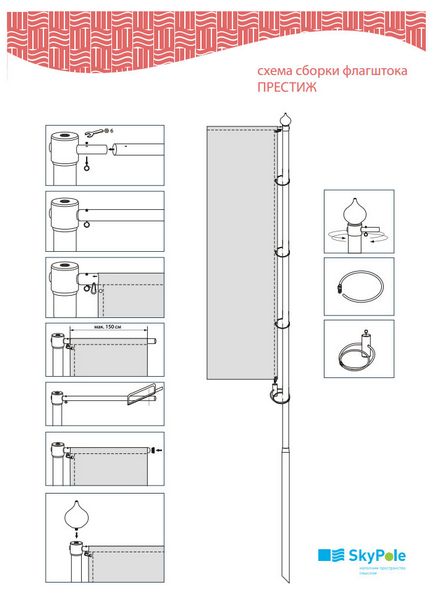 Установка - вуличні флагштоки skypole продаж і установка