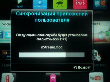 Установка віджета nstreamlmod на samsung smart tv