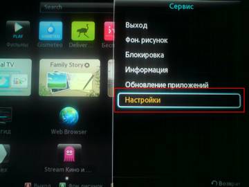 Установка віджета nstreamlmod на samsung smart tv