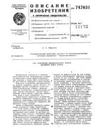 Készülék központosító végén a zenekar és beállítása a különbség köztük A hegesztési vonal (csíkok) Készülék központosító végén a zenekar és beállítása a különbség köztük A hegesztési vonal