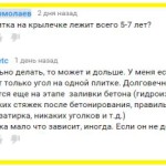 Пристрій гіпсових маяків для вирівнювання стін