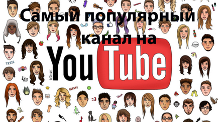 Veți avea canalul cel mai popular pe YouTube! Citiți de ce blogul lui Vyacheslav Tomin