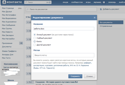 Intimitatea ta este în pericol! Deschideți documente vkontakte