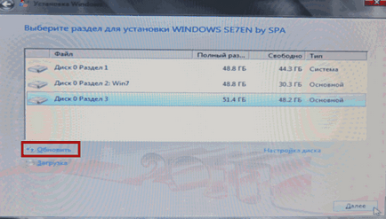 Discul virtual în Windows 7