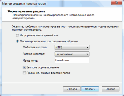 Discul virtual în Windows 7