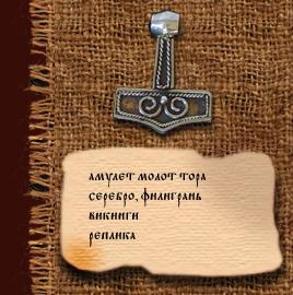 Питання цілителя - чистка речей від енергетичного і окультного негативу