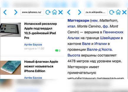 Ось так два користувача можуть одночасно використовувати ipad