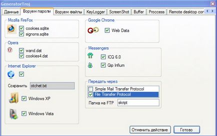 Criptarea Skype prin cookie-uri