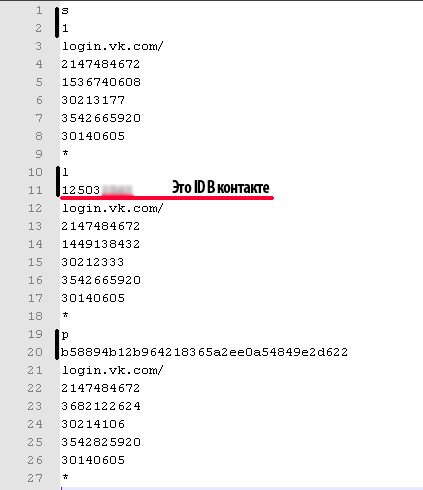 Criptarea Skype prin cookie-uri