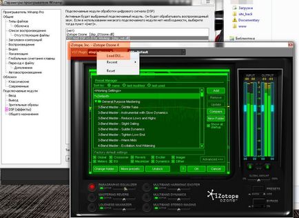 Winamp завантажити для windows 7, 8, 10 обкладинки izotope ozone, essentials pack vpro build 3516 final