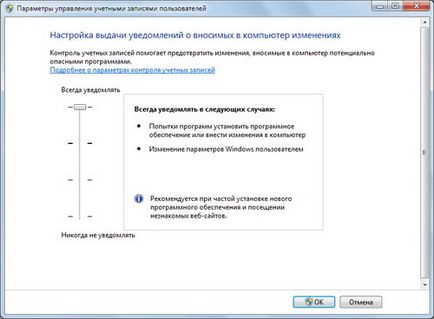 Windows 7, hogyan kell beállítani User Account Control