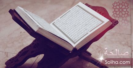 Interzicerea transcrierii Coranului
