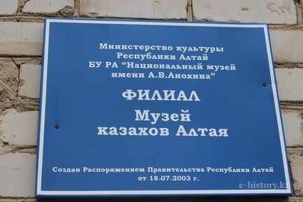 Жана аул - казахський аул на Алтаї · публікації · портал «історія казахстана»