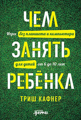 7 Книг по вихованню дітей батьки радять батькам