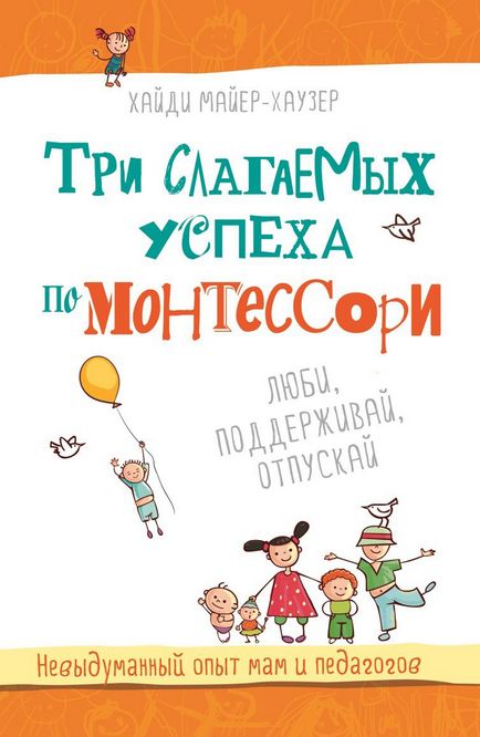 7 Книг по вихованню дітей батьки радять батькам