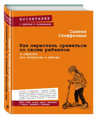 7 Книг по вихованню дітей батьки радять батькам