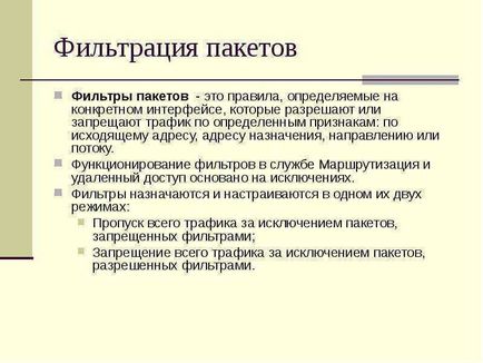 Адміністрування інформаційних систем лекція 10 маршрутизація та віддалений доступ