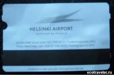 Aeroportul Helsinki vantaa (aeroportul helsinki vantaa)