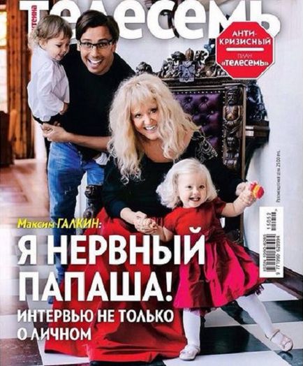 Alla Pugacheva și Maxim Galkin au dezvăluit secretele educației copiilor lor