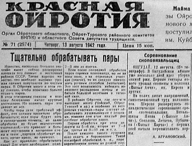 Анатолій Аграновський починав кар'єру журналіста в гірському Алтаї