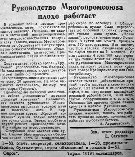 Анатолій Аграновський починав кар'єру журналіста в гірському Алтаї