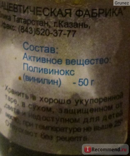 Balsam de remediere antiseptic Shostakovskogo (Vinilin) ​​- 