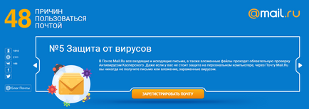 Anti-vírus védelem a népszerű e-mail szolgáltatást - gmail, kószáló, Yandex - it-kritikus (e-mail) Anti-vírus védelem a népszerű e-mail szolgáltatások - gmail, kószáló, Yandex - it-kritikus