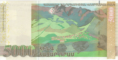 Вірменський драм, гроші світу